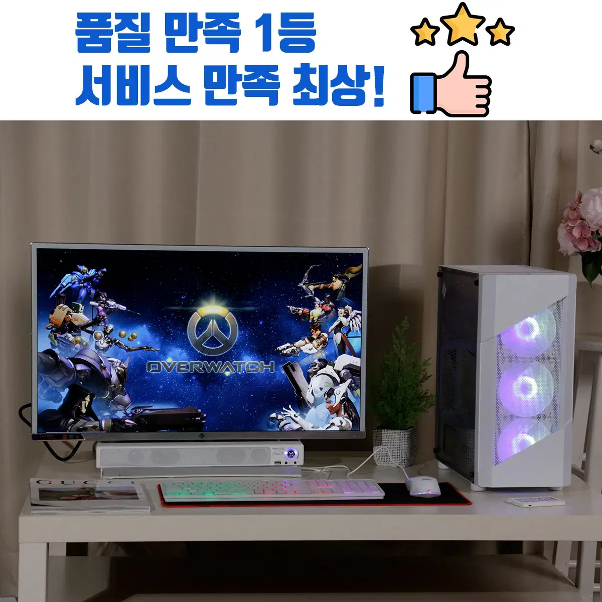 [번장1등 사무용 주식 업무용 컴퓨터 풀셋트 본체]최저가 판매합니다